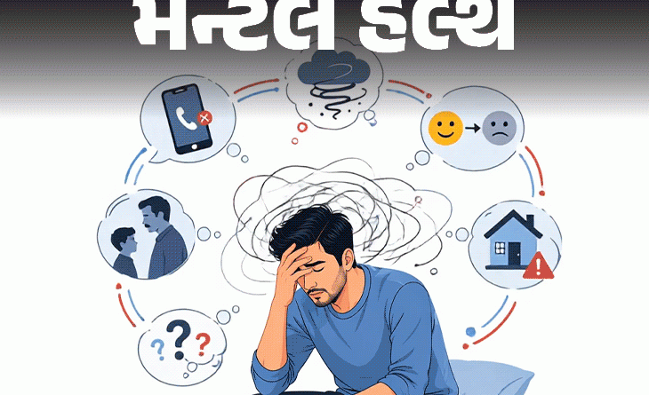 ‘હું દરેક સમયે વધુ પડતું વિચારું છું’:’ઈચ્છા હોવા છતાં પણ મગજને નિયંત્રિત કરી શકતો નથી, પરેશાન રહું છું’; ‘આમાંથી બહાર કેવી રીતે નીકળું?’