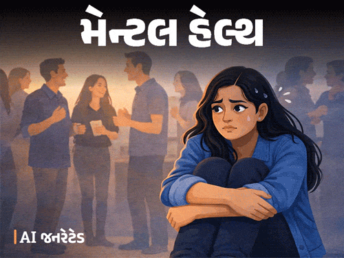 ‘ભીડમાં પણ એકલી છું’:’મને કોઈ સમજતું નથી, કોઈને મારી પડી નથી’; ‘બધા છે, પણ દિલનો સાથી કોઈ નથી, શું કરું?’