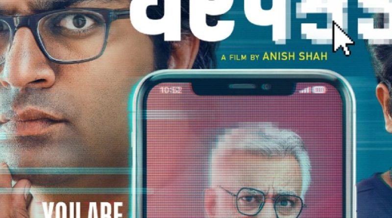 મલ્હાર-શ્રુહદની જોડી અને સાયબર ક્રાઈમનો સકંજો!:ડિજિટલ અરેસ્ટ પર આધારિત ગુજરાતની પહેલી ફિલ્મ- ‘ધરપકડ’; 15 મેથી થિએટર્સમાં ધૂમ મચાવશે