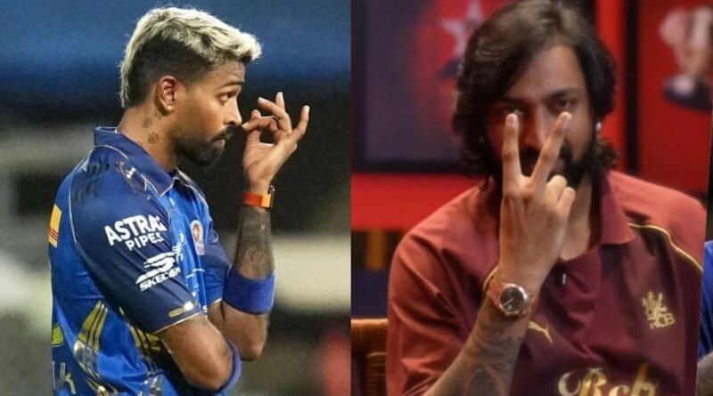 Breaking News: નાના ભાઈ હાર્દિક પંડ્યાનું નામ સાંભળી મોટા ભાઈ કૃણાલે આપી અજીબ પ્રતિક્રિયા, વીડિયો વાયરલ