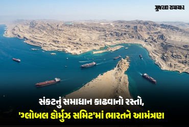 હોર્મુઝ સ્ટ્રેટ સમિટ માટે UKના PMનું ભારતને આમંત્રણ, જળમાર્ગની અડચણ દૂર કરવા 35 દેશોની બેઠક