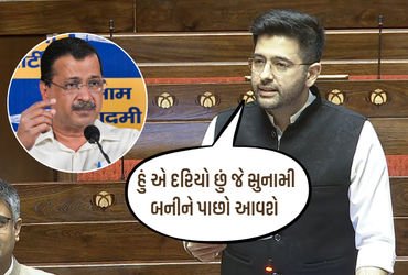 જનતાનો મુદ્દો ઉઠાવીને મેં શું ગુનો કર્યો?’, AAPના એક્શન બાદ રાઘવ ચઢ્ઢાનો કેજરીવાલને જવાબ