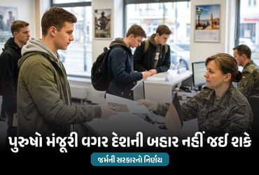 યુદ્ધ વચ્ચે જર્મની સરકારનો મોટો નિર્ણય, યુવાઓેના વિદેશ પ્રવાસ પર પ્રતિબંધ, જાણો મામલો