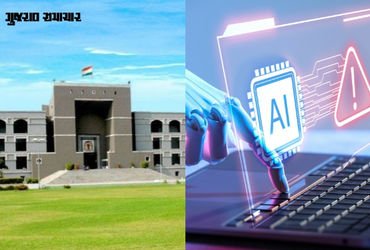 ગુજરાતની અદાલતોમાં AIના ઉપયોગને લઈ હાઈકોર્ટનો મોટો નિર્ણય, જાણો કયા કયા કામો પર મુકાઈ રોક?