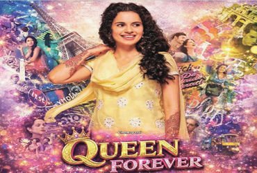 કંગનાની ફિલ્મનું નામ ક્વીન ટુ નહિ પરંતુ ફોરેવર ક્વીન હશે