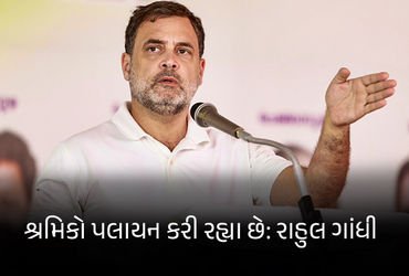 ચૂલો સળગાવવાના પૈસા નથી, ફરી કોવિડ જેવી સ્થિતિ: LPG સંકટ મુદ્દે રાહુલ ગાંધીએ સરકારને ઘેરી