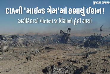 Explainer: ઈરાનના પહાડોમાં છુપાયેલા એરમેનને બચાવવા CIAએ અફવા ફેલાવી, જાણો અમેરિકન પાયલટની ઘરવાપસીની ગાથા