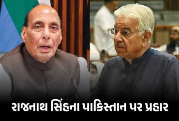 ‘આ વખતે પાકિસ્તાનના કેટલા ટુકડા થશે એ તો ભગવાન જ જાણે’, ‘કોલકાતા’ વાળી ધમકી પર રાજનાથ સિંહનો વળતો પ્રહાર