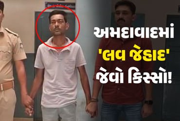 અમદાવાદ: AMTS ડ્રાઈવર મોહસીન ખાને ‘મોહિત પટેલ’ બની યુવતીને પ્રેમજાળમાં ફસાવી, દુષ્કર્મની ફરિયાદ બાદ ધરપકડ