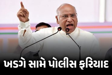 કોંગ્રેસ અધ્યક્ષ ખડગે સામે ફરિયાદ નોંધાઈ, જાણો કયા નિવેદનના કારણે થઈ કાર્યવાહી