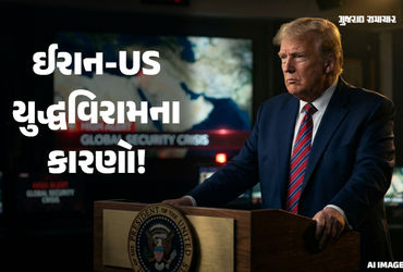 Explainer: છેલ્લી ઘડીએ એવું તો શું બન્યું કે ઈરાનને મીટાવવાની ધમકી આપ્યા બાદ ટ્રમ્પે યુદ્ધવિરામ જાહેર કર્યો?