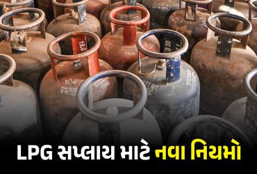 ઈરાન-US યુદ્ધવિરામ બાદ કેન્દ્ર સરકારનો મોટો નિર્ણય, LPG સપ્લાય માટે નવી ગાઈડલાઈન્સ