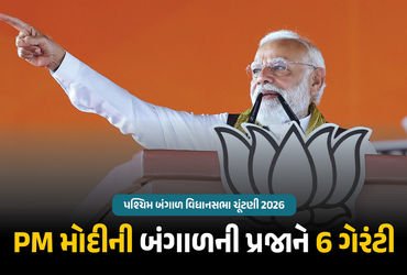 દરેક રેપ કેસની ફાઇલ ખુલશે, ભ્રષ્ટાચારીઓ પણ થશે જેલભેગા: બંગાળમાં PM મોદીની 6 ગેરંટી