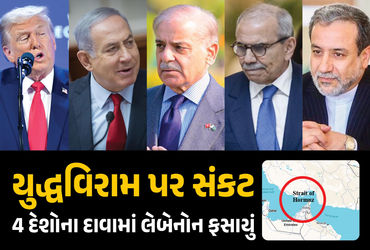 સીઝફાયર પર સસ્પેન્સ વધ્યું! બંને પક્ષ વચ્ચે હવે આ મુદ્દે પેચ ફસાયો, ઈરાનના રાજદૂતે પોસ્ટ ડિલીટ કરતાં અટકળો તેજ