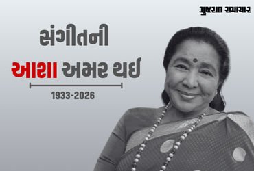સંગીતની ‘આશા’ અમર થઈ: આશા ભોસલેનું 92 વર્ષની વયે નિધન, સંગીત જગતમાં શોકનું મોજું