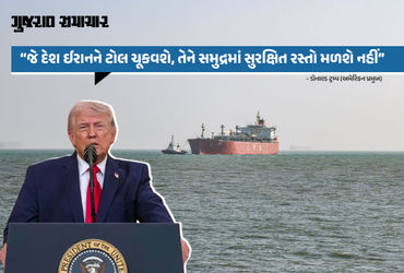 BIG NEWS: ‘હોર્મુઝમાં કોઈ જહાજ અવરજવર નહીં કરી શકે, અમેરિકન નેવી કરશે નાકાબંધી’, ટ્રમ્પની મોટી ધમકી