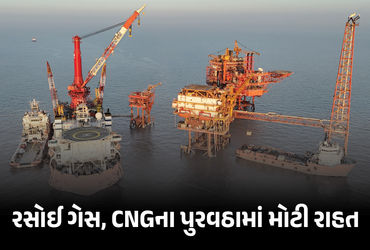 શેલ ઇન્ડિયા કંપની બની દેશની સૌથી મોટી ગેસ સપ્લાયર, મિડલ ઈસ્ટમાં તણાવ વચ્ચે ભારતને મોટી રાહત