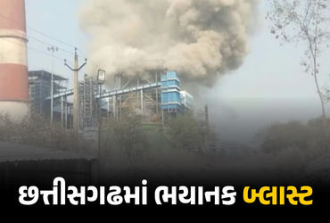 VIDEO: છત્તીસગઢમાં વેદાંતા પાવર પ્લાન્ટમાં બોઇલર ફાટતાં 10 મોત, 40થી વધુ શ્રમિકો દાઝ્યા