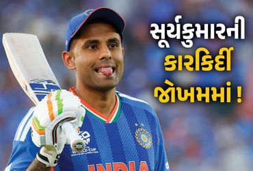 ટીમ ઈન્ડિયામાં થશે મોટો ફેરફાર! સૂર્યકુમાર યાદવને પડતો મુકવાની તૈયારીમાં BCCI? જાણો તેનું કારણ