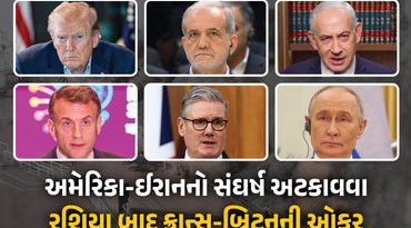 અમેરિકા-ઈરાનને શાંત પાડવા ફ્રાન્સે 3 શરતોનો માસ્ટર પ્લાન બનાવ્યો, પેરિસમાં યોજાશે બેઠક