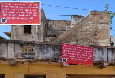મોરબીના વોર્ડ-6માં ભાજપ નેતાઓ માટે જાહેરમાં પ્રવેશબંધીના બેનર લાગ્યા