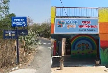 નસવાડી તાલુકામાં સરકારી વિભાગે એક જ ગામના બે અલગ અલગ નામ પાડતા લોકો મુંઝાયા