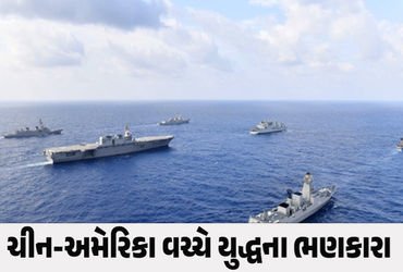 અમેરિકા-ઈરાન હોર્મુઝને લઈને બાઝતા રહ્યા અને ચીને દરિયામાં કર્યો ખેલ, મોટા વિવાદના ‘સંકેત’