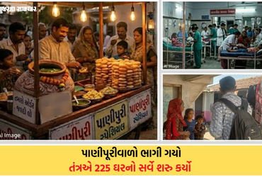 ભુજમાં પાણીપુરી ખાધા બાદ 35થી વધુ લોકોની તબિયત લથડી, તમામને હોસ્પિટલ ખસેડાયા