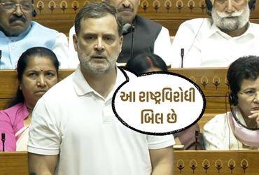 આ મહિલાઓ માટેનો કાયદો નથી, ભારતનો ચૂંટણી નકશો બદલવાનું કાવતરું: લોકસભામાં રાહુલ ગાંધીનું સંબોધન