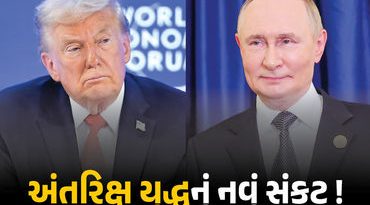 પુતિનનો ‘સ્પેસ વોર’ પ્લાન, સેટેલાઈટ્સ ઉડાવી દેશે રશિયા: અમેરિકાના સૈન્ય પ્રમુખનો ગંભીર આરોપ