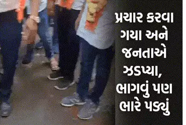‘વોટની ભીખ માંગવા આવ્યા છે ચોર…’ સુરતમાં ભાજપના ઉમેદવાર સામે સ્થાનિકોનો ઉગ્ર આક્રોશ