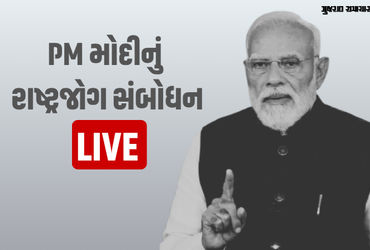 PM મોદીનું રાષ્ટ્રજોગ સંબોધન LIVE: વિપક્ષે નારીશક્તિની ઉડાન રોકી, જનતા તેની સજા આપશે