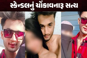 અમરાવતી સ્કેન્ડલ! ‘કોની વધુ ગર્લફ્રેન્ડ’ તેની હોડમાં મિત્રોએ સગીરાઓની જિંદગી બરબાદ કરી, 4ની ધરપકડ