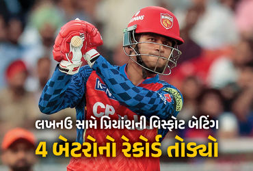 37 બોલમાં 93 રન… સૌથી ઝડપી ફિફ્ટી ફટકારી પ્રિયાંશે વૈભવની બરાબરી કરી, 4 બેટરોનો પણ તોડ્યો રેકોર્ડ
