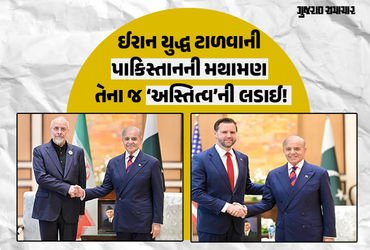 Explainer: ઈરાન-અમેરિકા યુદ્ધમાં પાકિસ્તાનની મોટા ઉપાડે મધ્યસ્થી, જાણો શું છે ‘શાંતિ દૂત’ બનવાની મજબૂરી!
