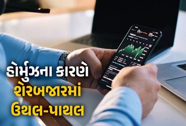 શેર બજારમાં એક જ દિવસમાં 71 હજાર કરોડ સ્વાહા, હોર્મુઝની મડાગાંઠ છે મુખ્ય કારણ
