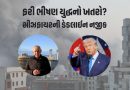 સીઝફાયર પૂરો થવાને માત્ર 24 કલાક બાકી! ટ્રમ્પ-નેતન્યાહૂની હુમલાની ધમકી, ઈરાને કહ્યું- અમે પણ નવા પત્તાં ખોલવા તૈયાર