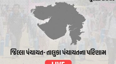Live: 34 જિલ્લા અને 260 તાલુકા પંચાયતમાં મતગણતરી શરૂ, ગામડાઓમાં સત્તાનો તાજ કોના શિરે?