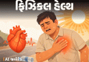ગરમીમાં ધબકારા વધ્યા તો સમજો જીવ જોખમમાં!:હૃદયની ‘ડબલ મહેનત’ એટેક નોતરશે, 7 સંકેતોને અવગણશો નહીં; જાણો હાર્ટને હેલ્ધી રાખવાની ટિપ્સ