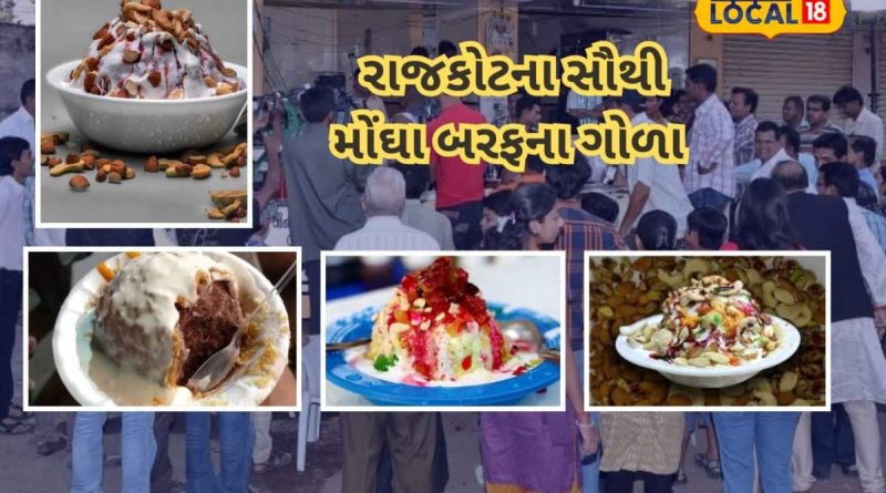 ‘કિંગ ઓફ ગોળા’: 200 થી 800 રૂપિયા સુધીના શાહી ગોળા ખાવા ઉમટે છે ભીડ, જાણો ખાસિયત