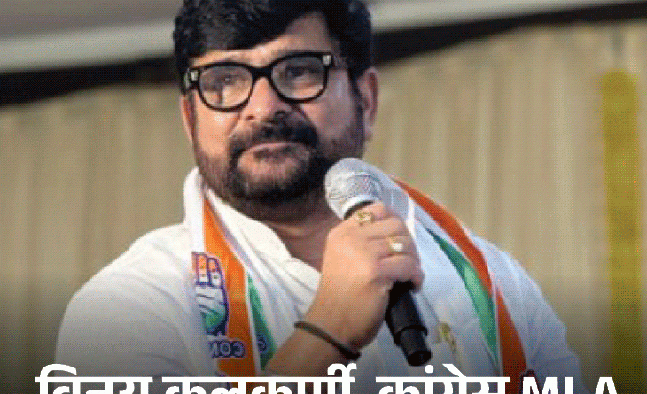 ભાજપ નેતાની હત્યામાં કર્ણાટક કોંગ્રેસ MLAને આજીવન કેદ:2016ના કેસમાં વિનય કુલકર્ણી સહિત 17ને સજા; CBIએ તપાસ કરી હતી