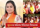 Breaking News: સુરતમાં ભાજપના મહિલા ઉમેદવાર વિવાદમાં, ત્રણ સંતાન હોવા છતા એફિડેવિટમાં ઉલ્લેખ નહીં, જુઓ-Video