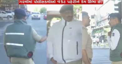 અમદાવાદમાં બળબળતી બપોરે ટ્રાફિક પોઈન્ટ પર કોન્સ્ટેબલોને આપવામા આવ્યા ઠંડા ઠંડા કૂલ કૂલ જાકીટ, જુઓ તેની ખાસિયત આ વીડિયોમાં