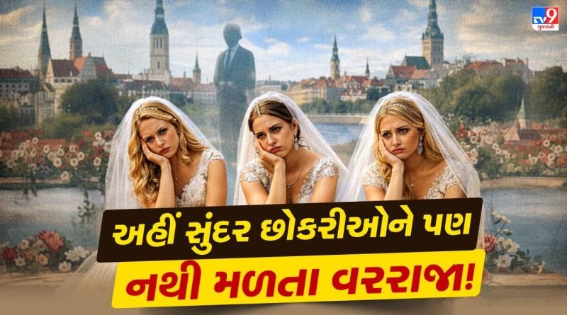 સુંદર છોકરીઓ છતાં નથી મળતા વરરાજા ! અહીં પુરુષોને ભાડે લેવા પડે છે