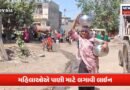 કાળઝાળ ગરમીમાં પાણી માટે રઝળપાટ!