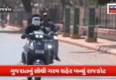 ગરમીને લઈ તંત્રએ સિગ્નલ પર લગાવી નેટ 