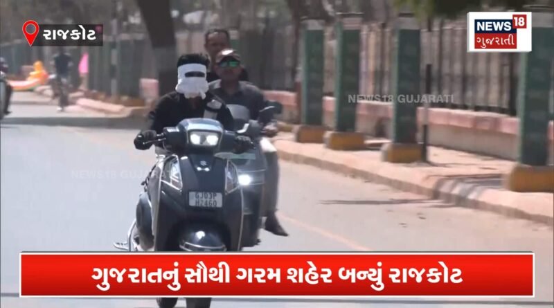 ગરમીને લઈ તંત્રએ સિગ્નલ પર લગાવી નેટ 