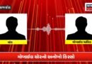મોબાઈલ ચોરીમાં અનોખી સોદાબાજીનો વાયરલ કિસ્સો