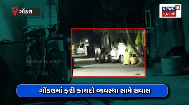ગોંડલમાં સરાજાહેર આધેડની ધોકાના ઘા મારીને હત્યા