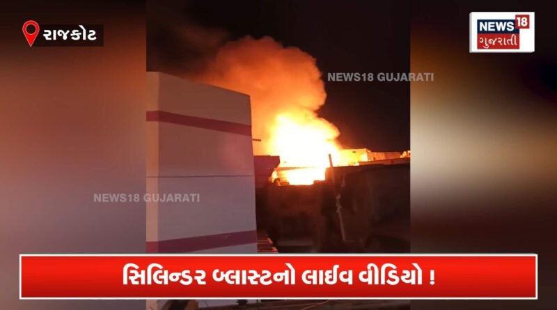 રાજકોટના સોની બજારમાં બ્લાસ્ટ, દુકાનના માલિકો ગાયબ